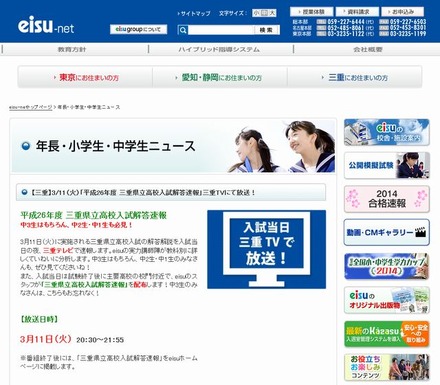 eisuのホームページ