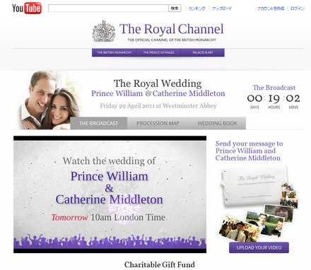 イギリス王室の公式YouTube