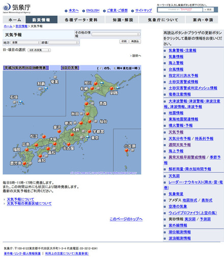 気象庁 天気予報（2014年5月6日9時発表）