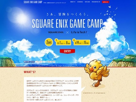 SQUARE ENIX GAME CAMP