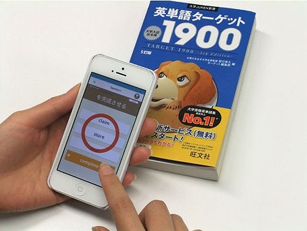 アプリ「ターゲットの友」