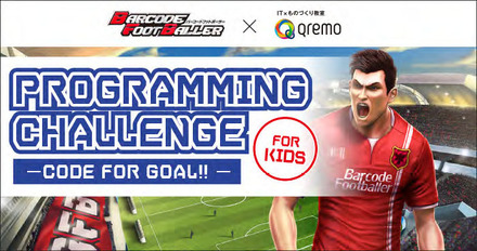 Programming Challenge for Kids - Code for GOAL!! -