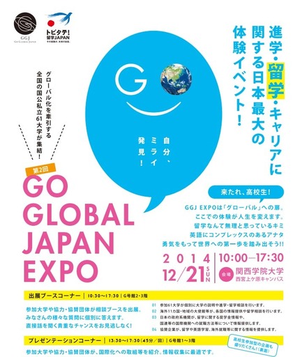 GO Global Japan Expo