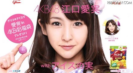 実在？ CG？ 衝撃デビューのAKB48江口愛実、グリコの特設サイトに！ 江口愛実が登場したグリコの特設サイト