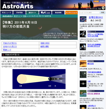 Astro Arts