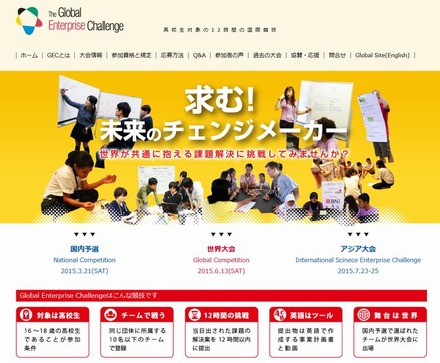 Global Enterprise Challenge