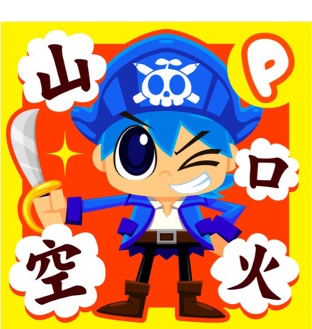 アプリの主人公となる海賊