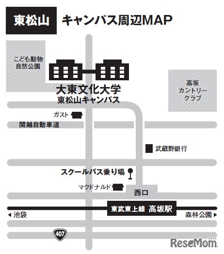 大東文化大学東松山キャンパスアクセスマップ