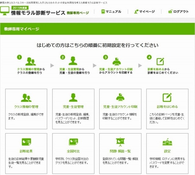 質問画面