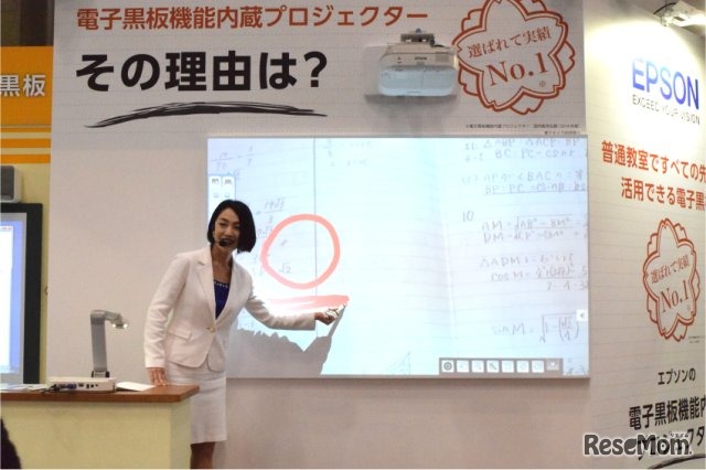 普通教室で活用できる電子黒板機能付きプロジェクター（エプソン）
