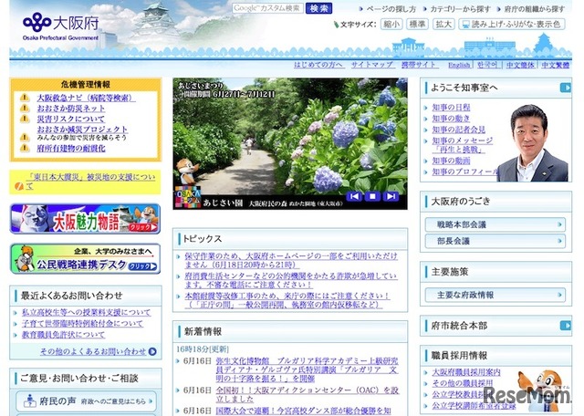大阪府
