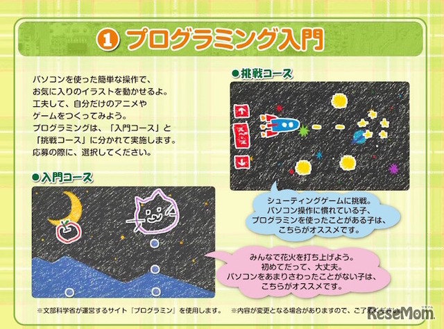 プログラミング入門