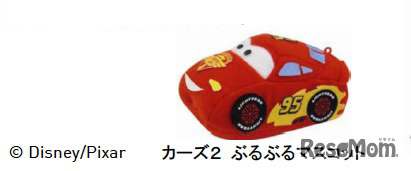 Cars2 ぶるぶるマスコット