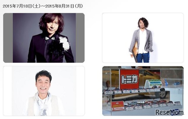 夏休みファミリーイベント　出演者やイベントイメージ
