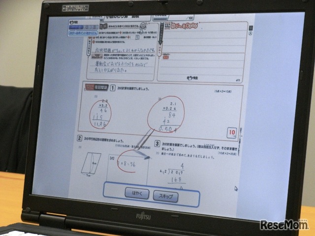 受講生が「動く添削」を見ている画面の例