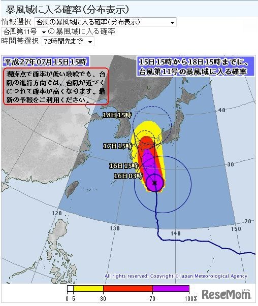 台風の暴風域に入る確率