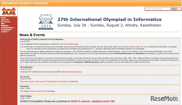 国際情報オリンピック（IOI）