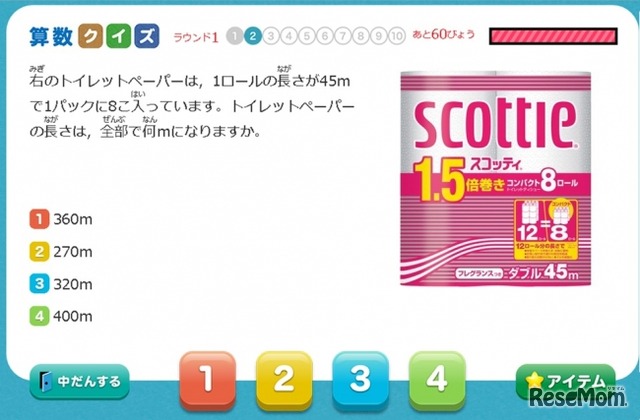 毎日利用するティシューなどをもとに算数クイズを出題