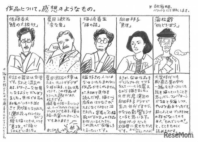 解説小冊子中面サンプル