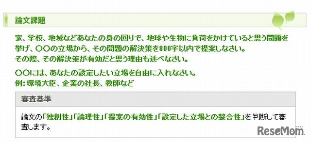 論文課題