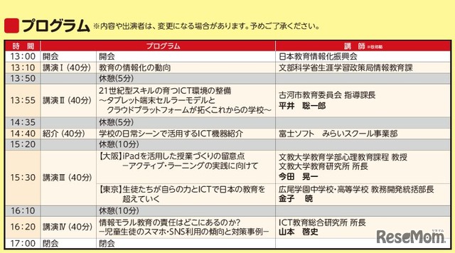 プログラム