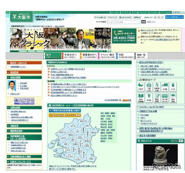 大阪市