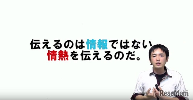 iTeachersTV Vol.16：円城寺雄介氏（佐賀県 統括本部 情報・業務改革課）後編（画像は動画の一部）