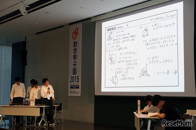 「数学甲子園2015」本選決勝ステージのようす