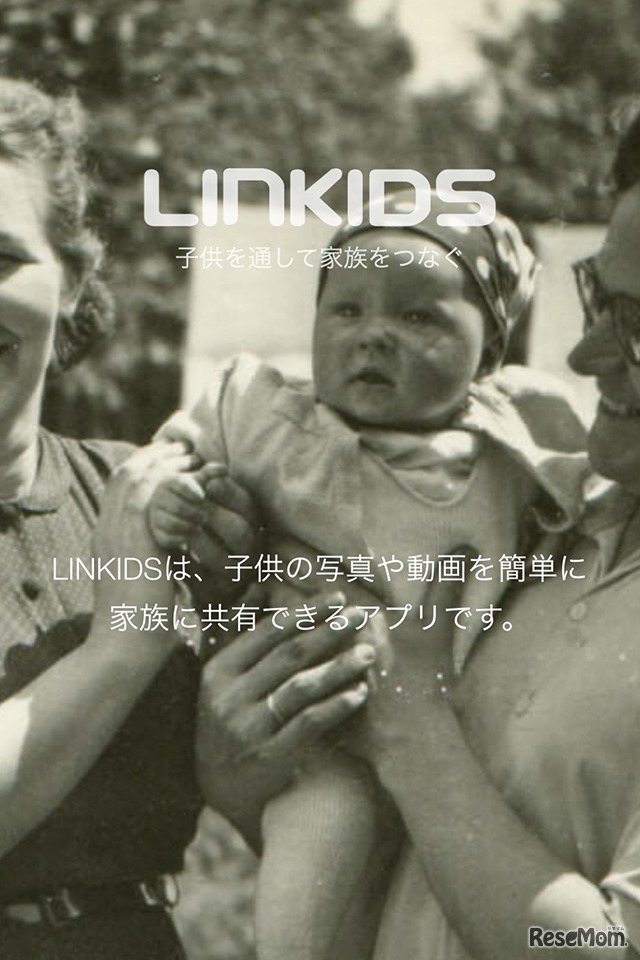 写真・動画共有アプリ「LINKIDS（リンキッズ）」
