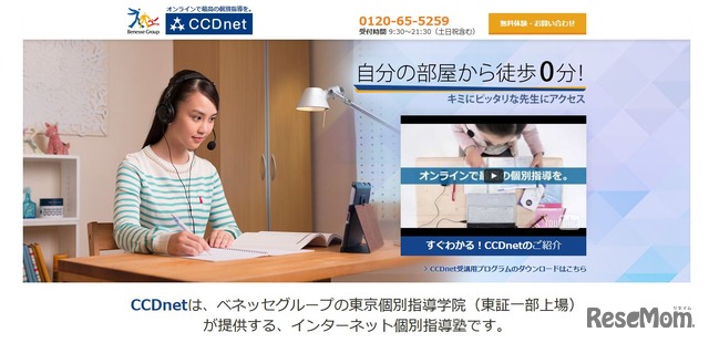 CCDnet