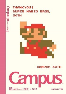 限定柄キャンパスノート「マリオ」(c) 1985 Nintendo