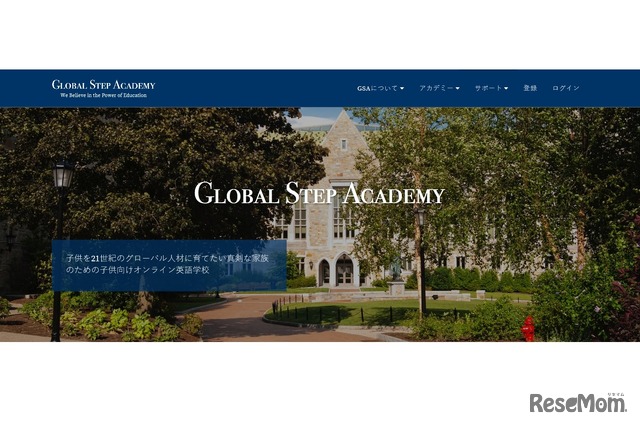 GLOBAL STEP ACADEMY