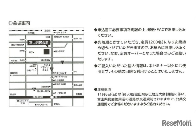 会場案内