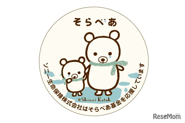 そらべあ
