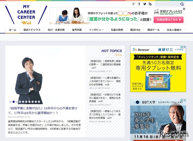 MyCareerCenter Web