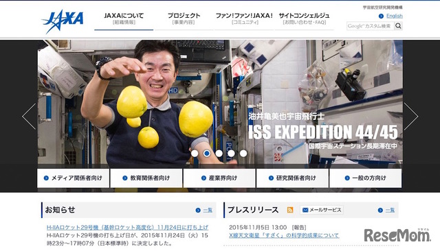 JAXA