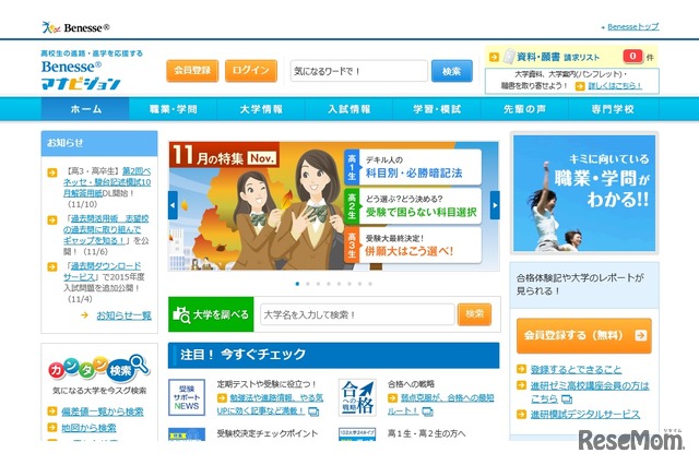 マナビジョン