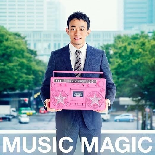 最新シングル「MUSIC MAGIC」初回生産限定盤