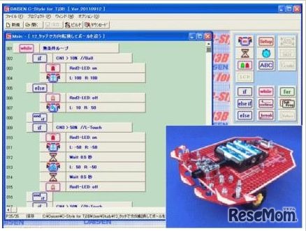 「サッカーロボット」のプログラミング画面