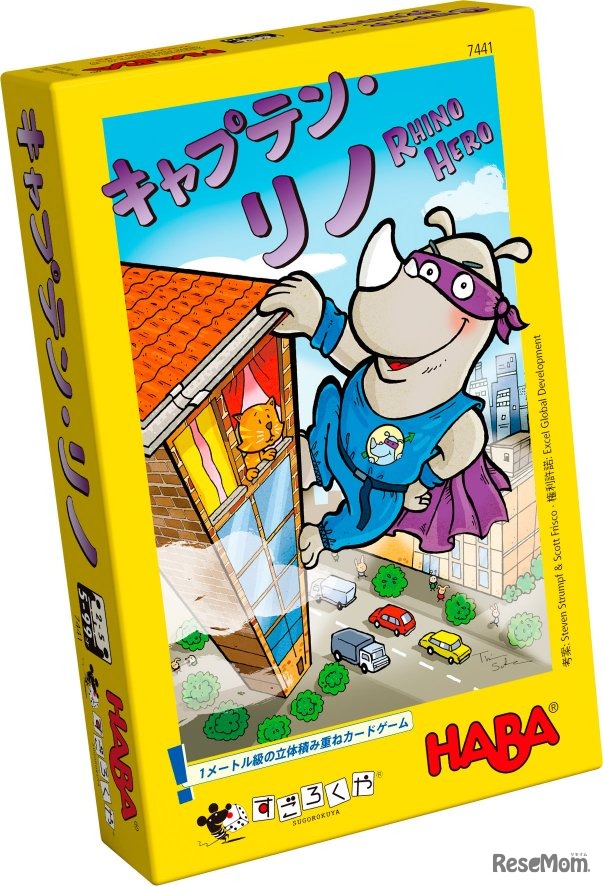 「キャプテン・リノ」HABA　（画像提供：すごろくや）