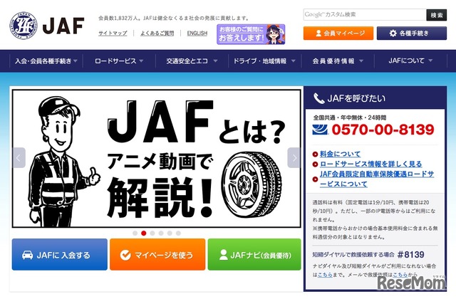 JAF