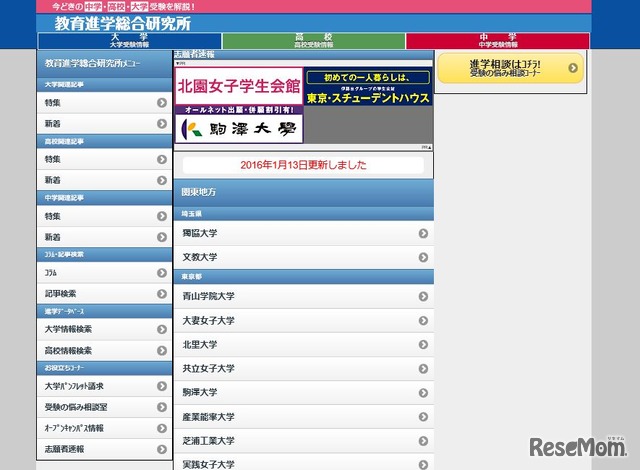 携帯・スマートフォン専用サイト