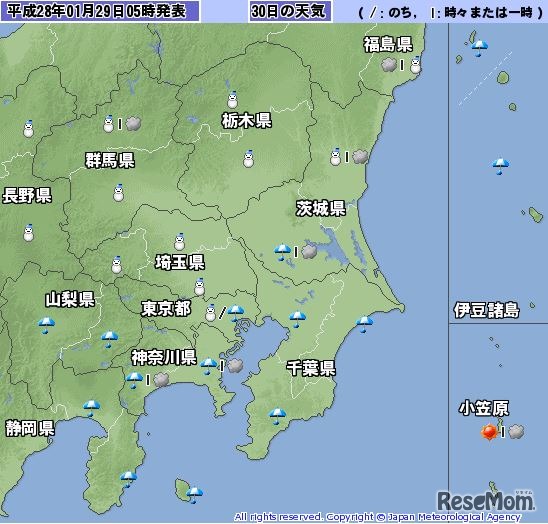 1月30日の関東地方の天気予報（気象庁）