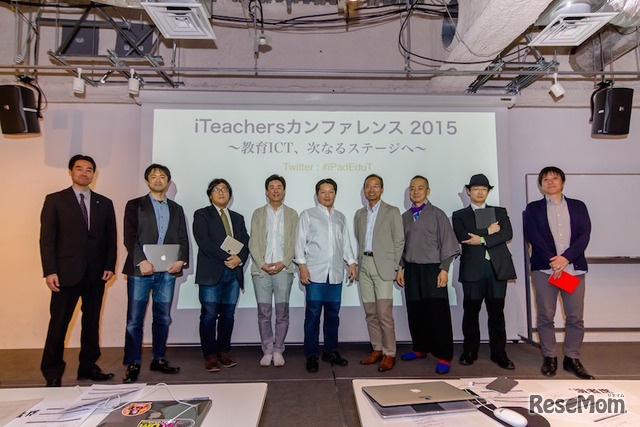 iTeachersカンファレンス2015のようす