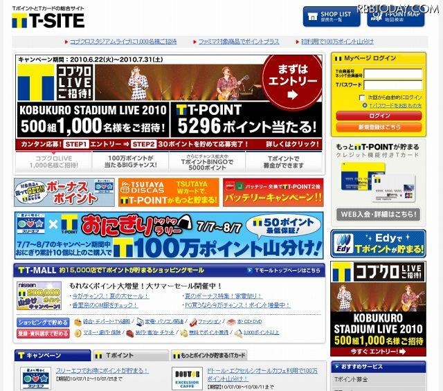 CCC「T-Site」（画像） CCC「T-Site」（画像）