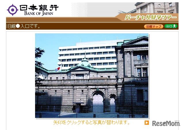 日銀旧館入り口