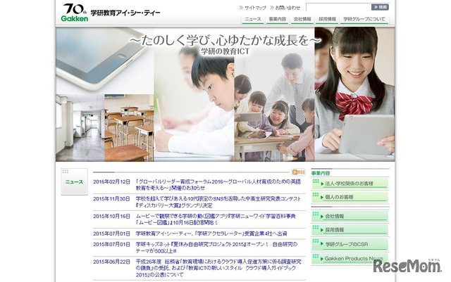 学研教育アイ・シー・ティー