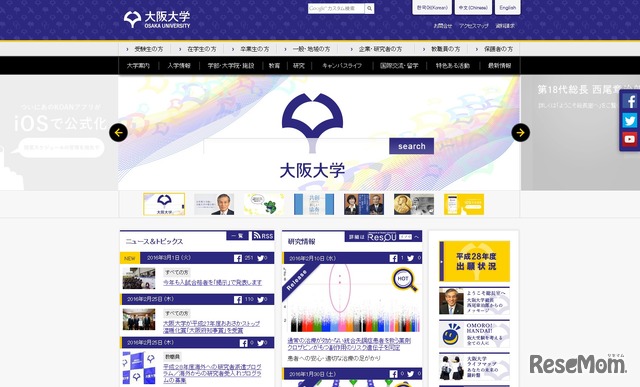 大阪大学