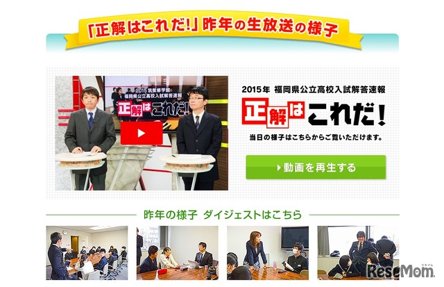 2015年の生放送のようす