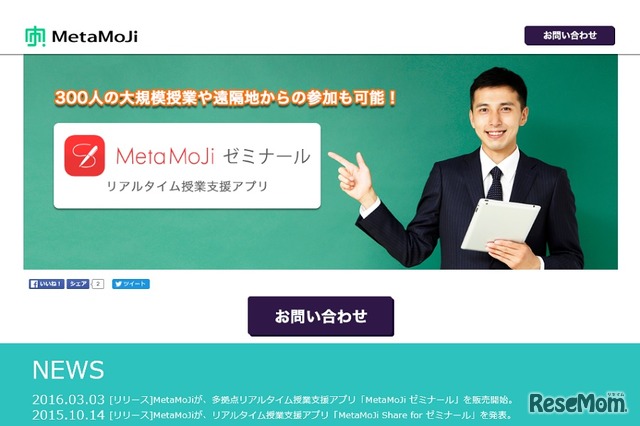 MetaMojiゼミナール